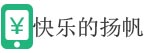 扬帆手赚网