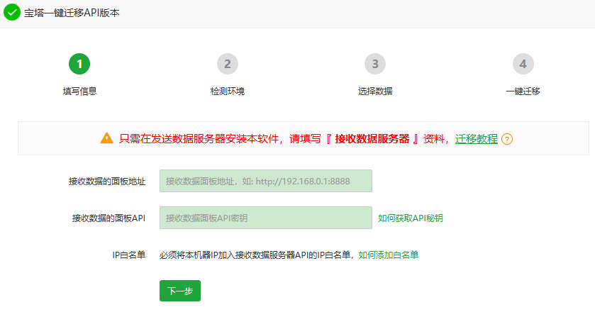 网站换服务器快速搬家的方法 第2张