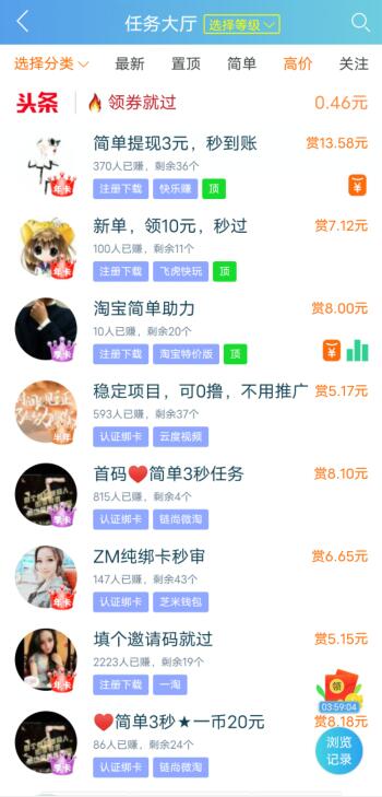 趣闲赚截图2