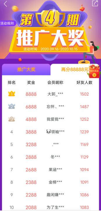 趣闲赚截图3