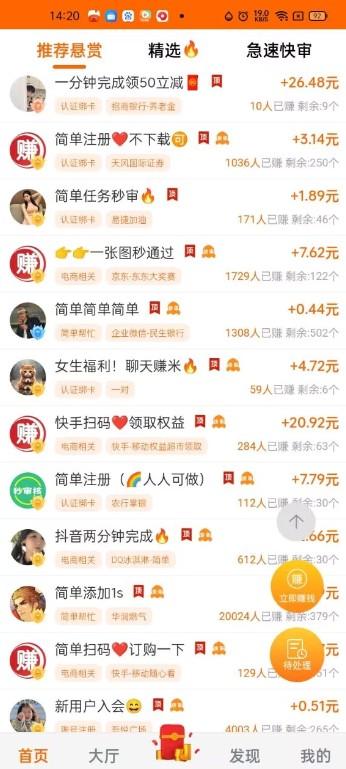 乐助客app截图2