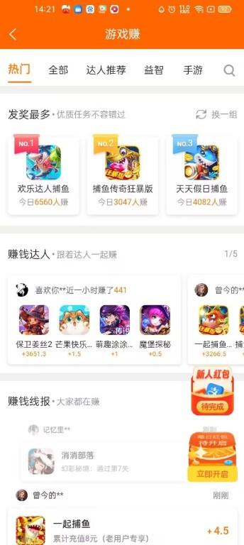 乐助客app截图3