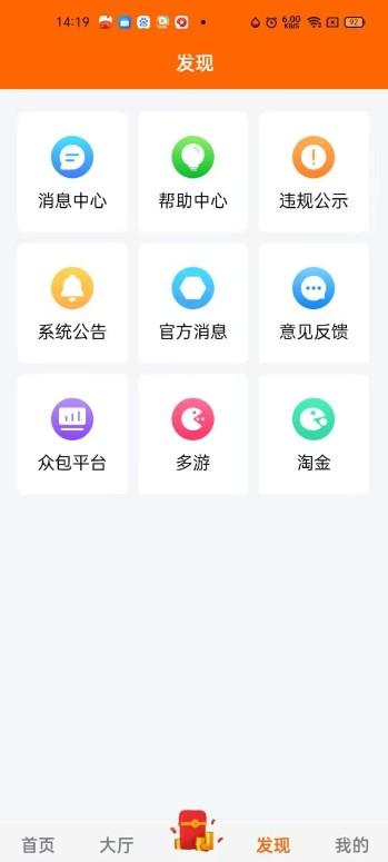 乐助客app截图4
