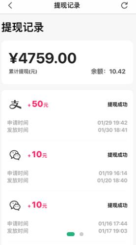 iMoney爱钱试玩截图3