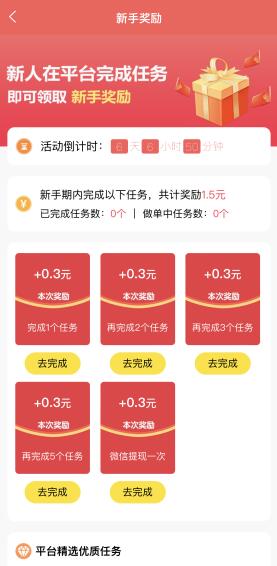 红赏吧截图2
